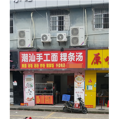 W宝安沙井快餐店低价转让