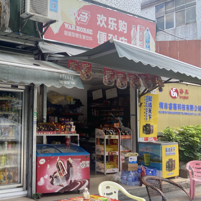 W宝安欢乐购便利店旺铺优价转让，先到先得