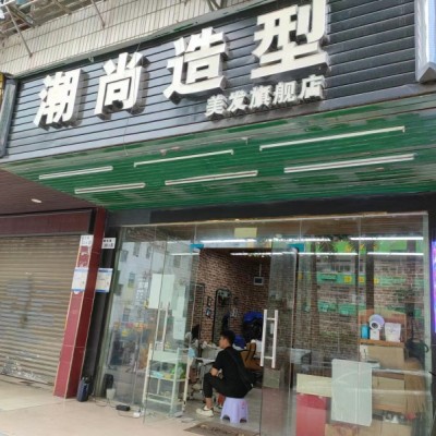 龙岗区坂田街道美发店转让W