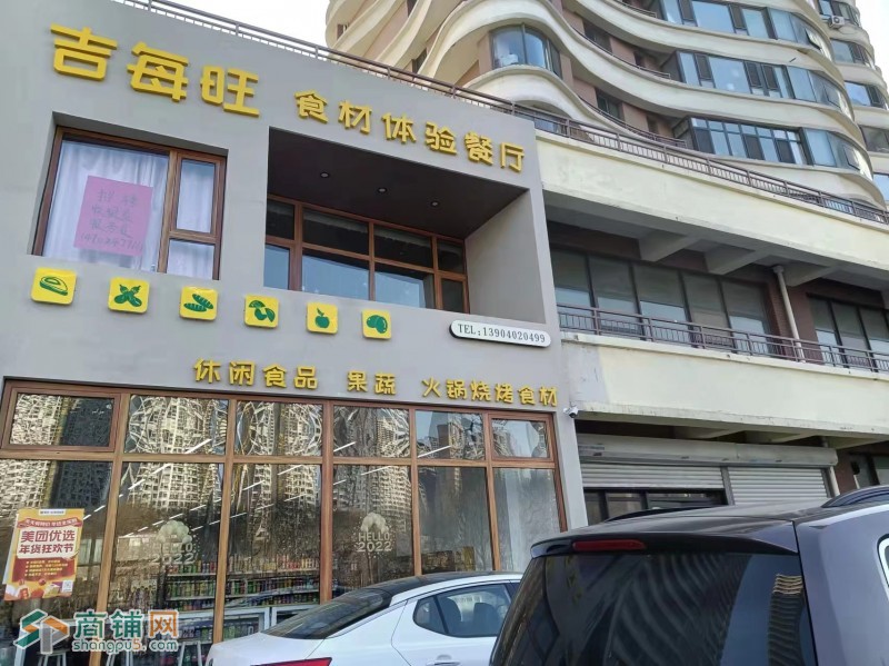 浑南区名流公馆超市转让图2