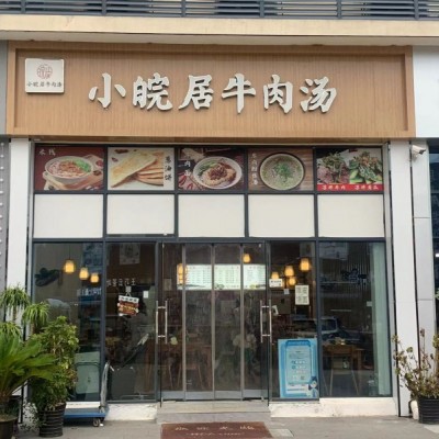 吴江城南花苑菜市场，临街商铺80平牛肉汤转让，可外摆，欢迎老板实地考察