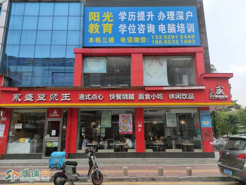 龙岗区南岭商业街永盛豆浆王转让W图2