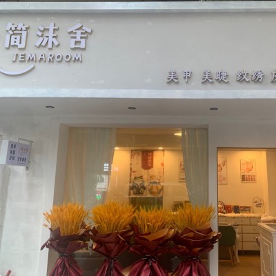 宝安区坪洲地铁口劳动社区精装修美甲美睫店转让