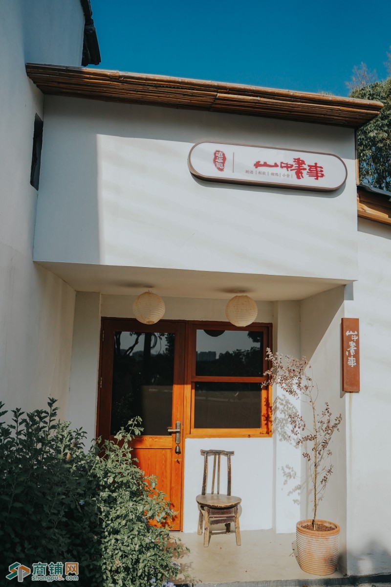 东湖风景区森园公园景区内商铺（时见鹿书店旁）图3