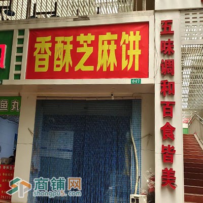 正在营业中旺铺对外转让，位置佳，客户群固定，接手就赚钱图2