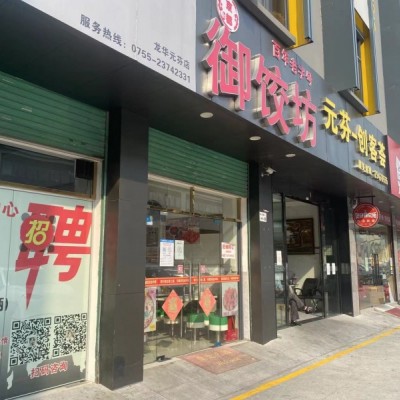 龙华区地铁口临街店铺