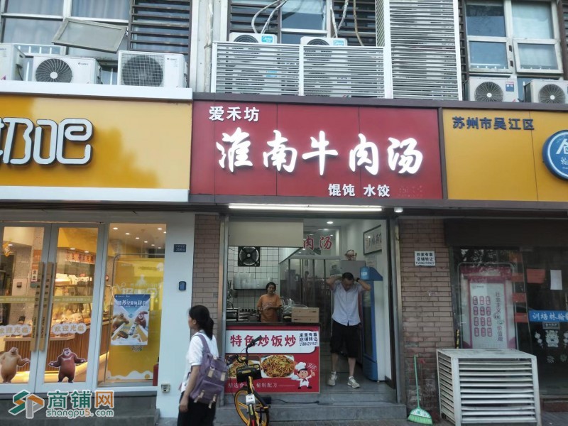 吴江双实验学校旁120平牛肉汤因需要照顾孩子，忍痛转让！！