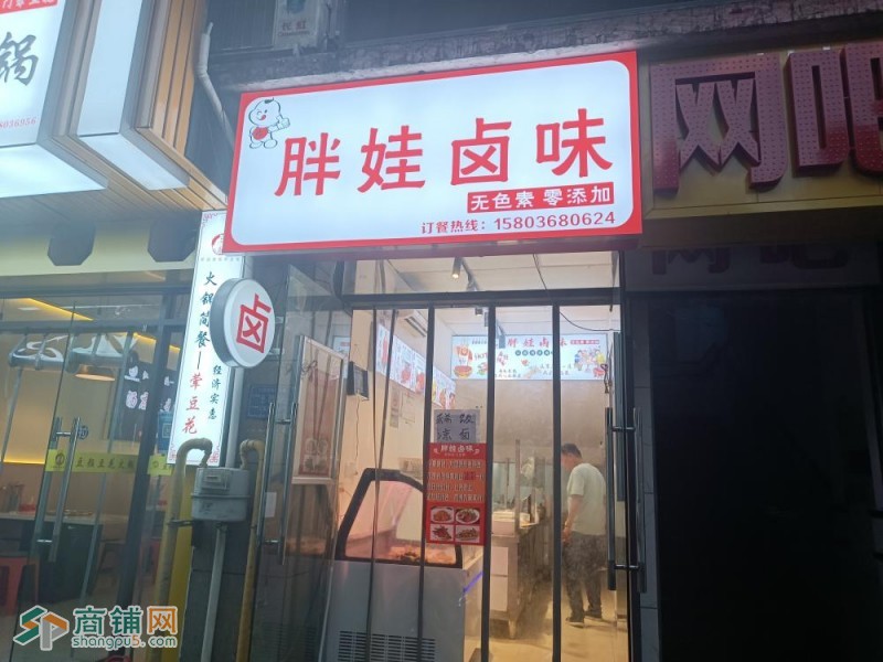 沙坪坝成熟社区卤菜店转让图2