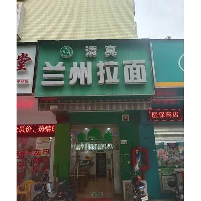 W龙华地铁站景龙社区临街兰州拉面店铺转让