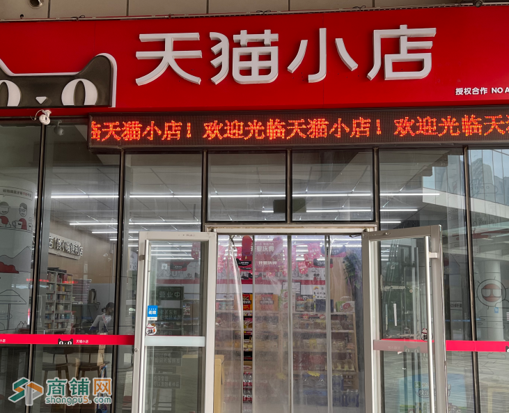 盈利店铺转让图2