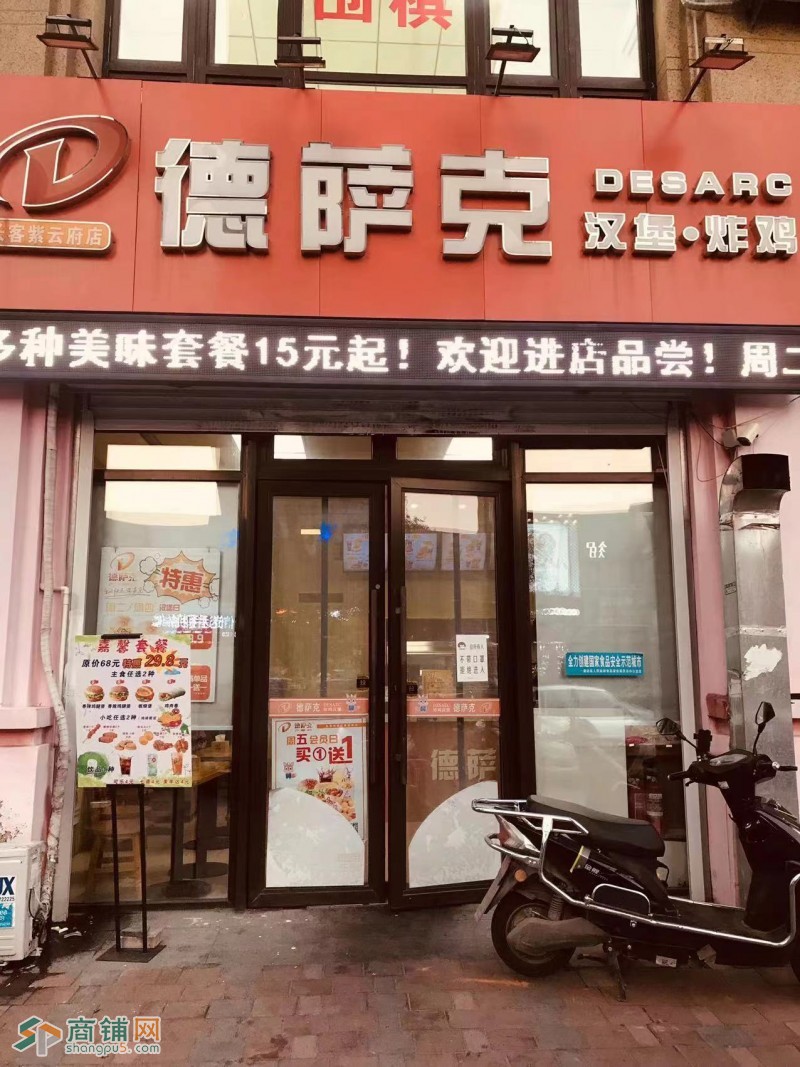 皇姑区鸭绿江街汉堡店餐饮店万象汇旁客流量大可空兑兑费便宜图2