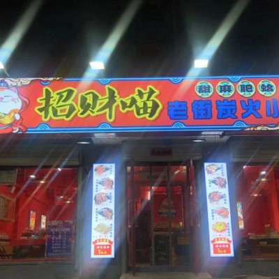 皇姑区黄河北大街师范大学地铁口餐饮店烧烤店出兑营业额高客流大