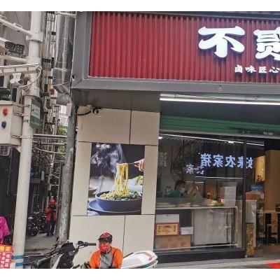 W南山区白石洲西一坊不贰道小吃店转让无行业限制