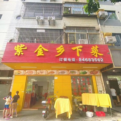 w深圳市龙岗区平湖街道紫金乡下菜旺铺转让