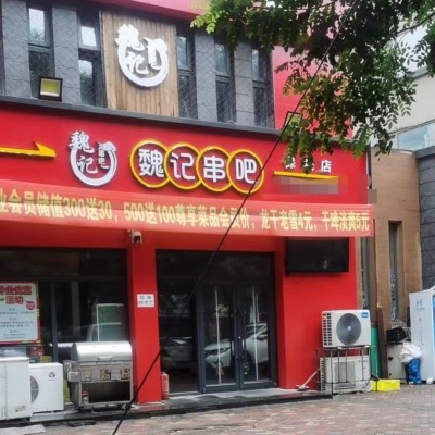 皇姑区文大路保利溪湖林语小区门口烧烤店餐饮店出兑客流大客源稳定