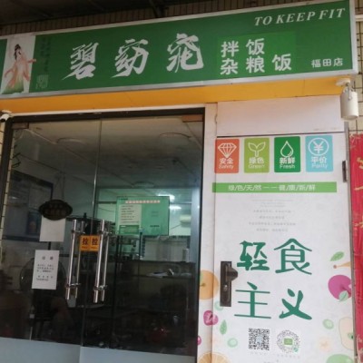 W福田区皇岗上围一村品牌轻食店转让无行业限制