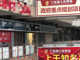 镇海区瑞丰商博城商铺出售图3