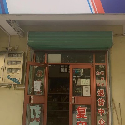 快递超市打印复印店转让