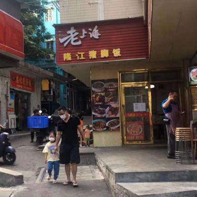 南山区桃源街道新屋村做了5年多的老上海餐饮店转让W