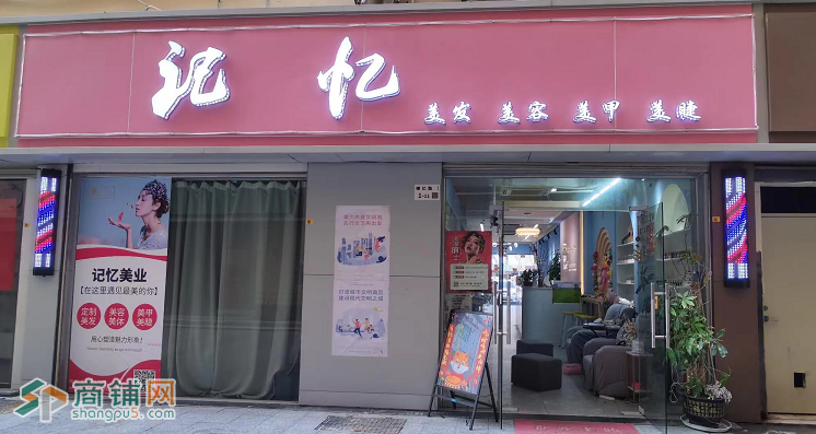 W龙华章阁记忆美发美容美甲旺铺低价转让，先到先得图2