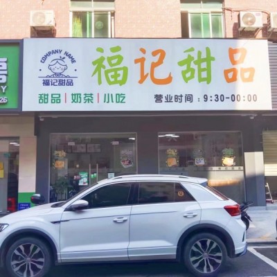 W捡漏，宝安区罗田临街奶茶店优价整体转让