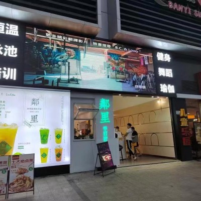 W龙华大润发鄰里奶茶旺铺转让，先到先得