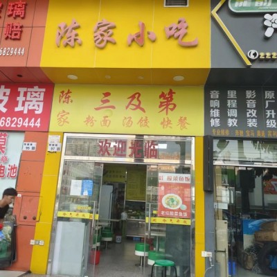 罗湖梨园路三及第小吃店转让W