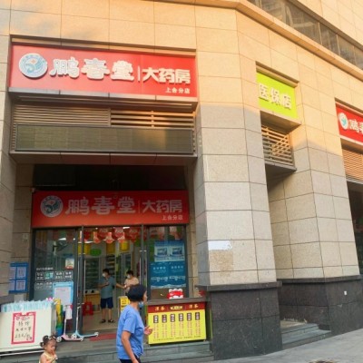 W捡漏，宝安区新安上合社区临街药店优价整体转让