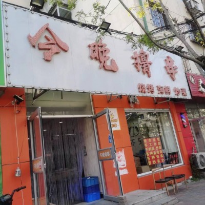 沈河区南塔鞋城餐饮店烧烤店出兑位置好有固定客户订餐无行业限制