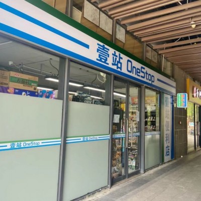 W罗湖田贝壹站全新便利店优价转让，捡漏了！