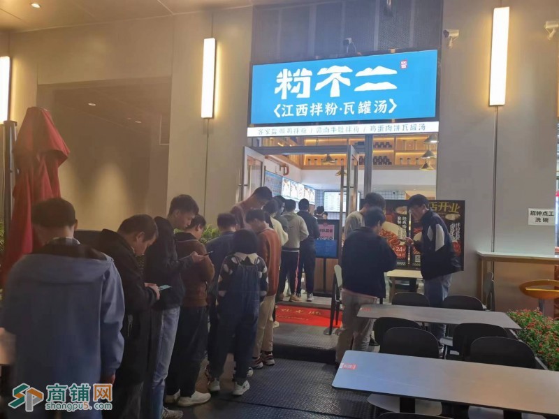 南山区西丽街道国际创新谷粉不二江西拌粉转让W图2