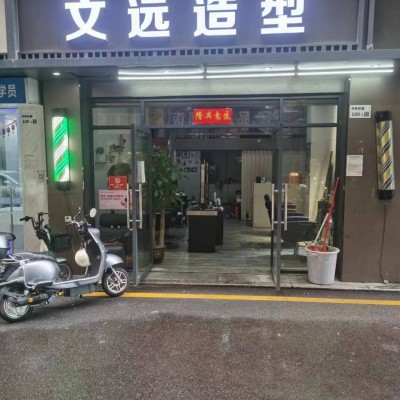 龙华区共和花园文远造型店转让W