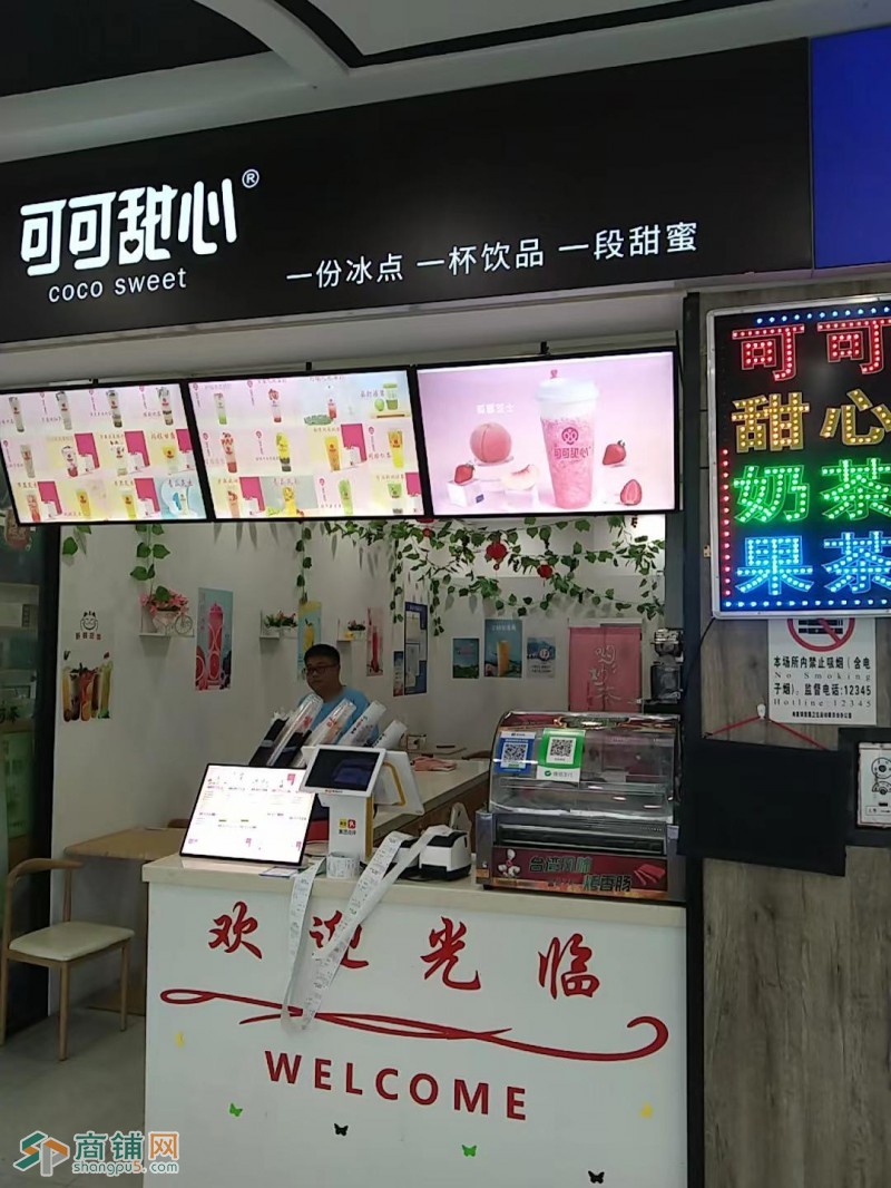 甪直大型超市入口28平奶茶店诚心转让图3