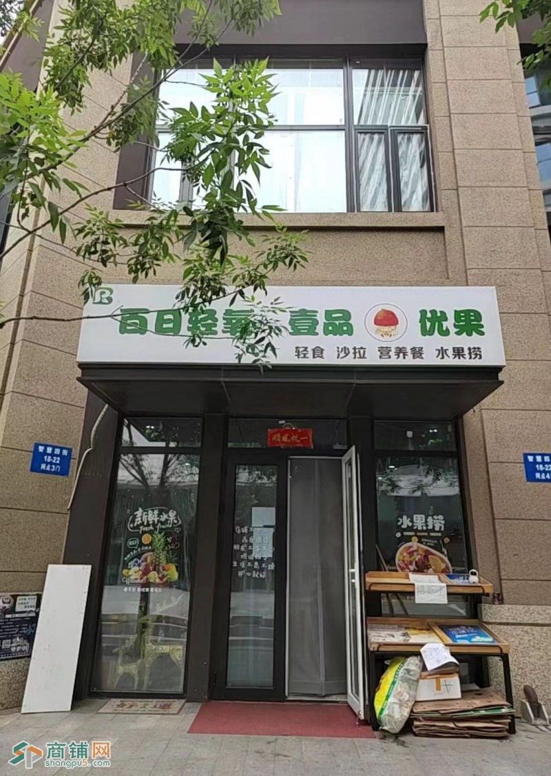 浑南区智慧四街水果捞轻食店出兑手里全是固定客户保利紫荆公馆附近消费能力强