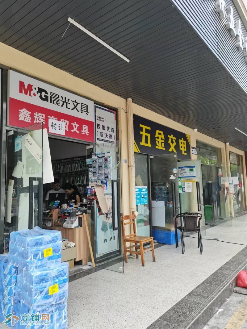 W宝安石岩鑫辉商贸文具店优价转让图3