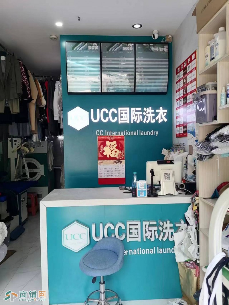 W罗湖桂园路UCC洗衣优价转让图3