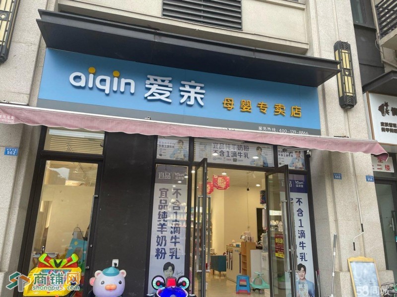 新都大丰社区底商临街母婴店转让W图2