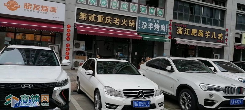 W成华区建设路半年0元租金火锅店转让（半年0元租金）图2