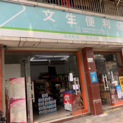 W捡漏，龙岗区布沙路大型小区临街超市优价转让