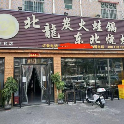 W宝安新和村出入口夜宵店旺铺转让