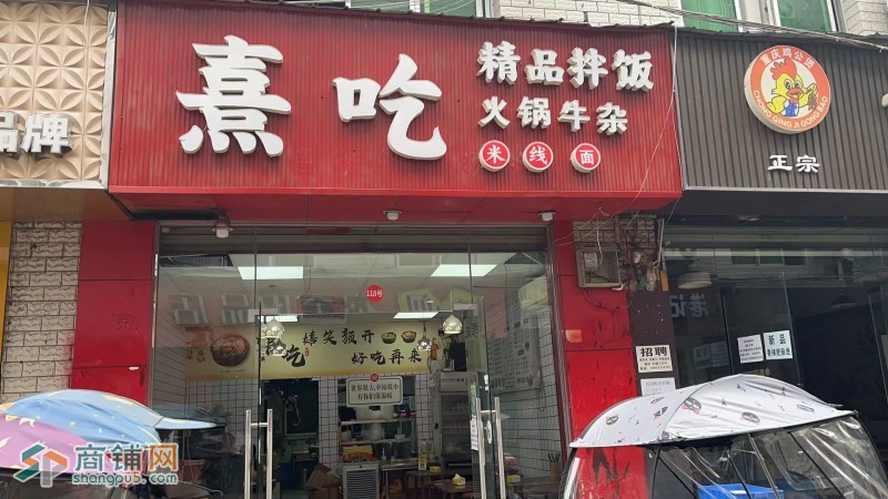 W郫都区西华大学侧门口盈利餐饮挥泪转让图2