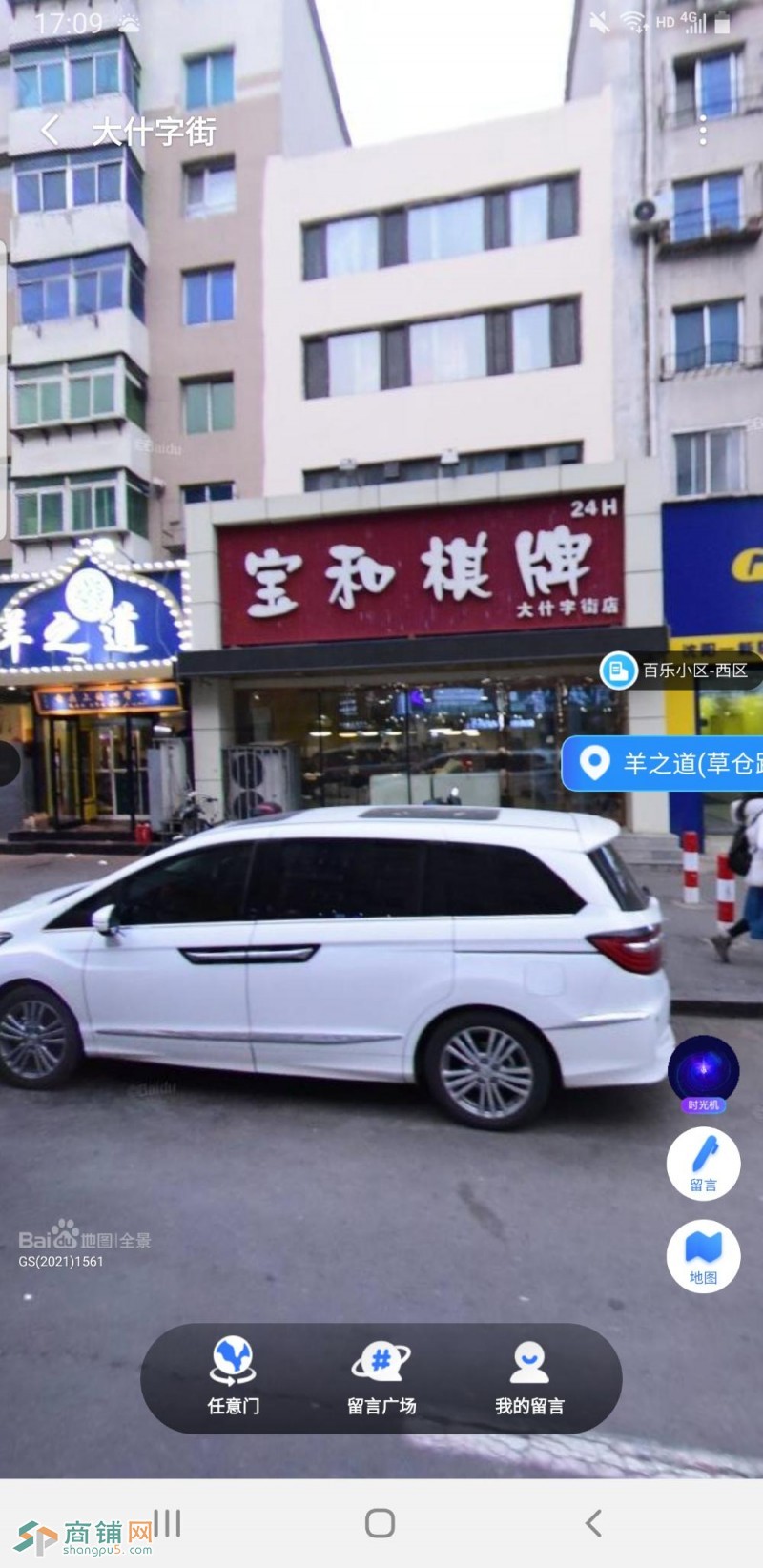 门市出租图3
