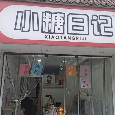 低房租一个人创业开店非常好做