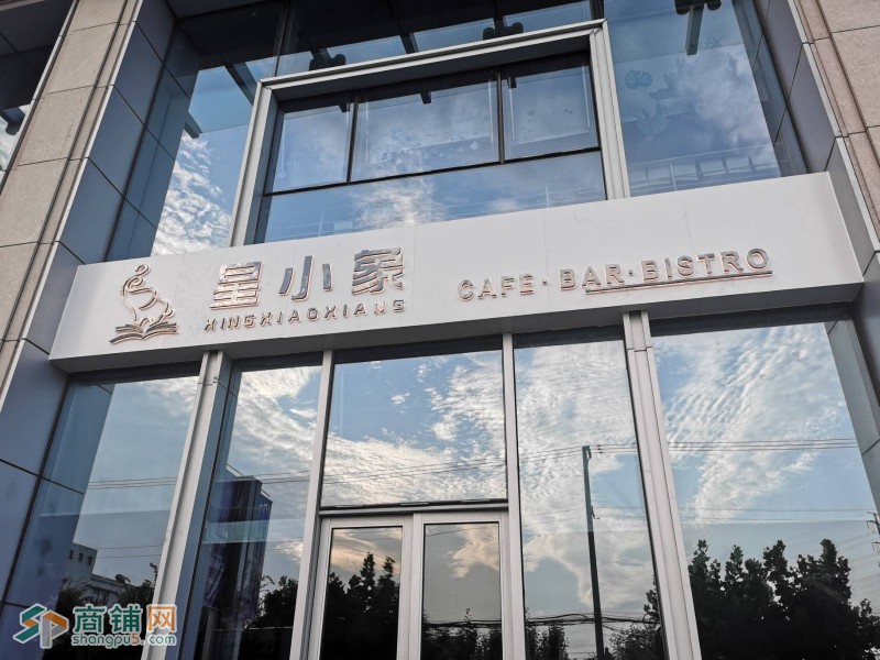 转让普陀商圈咖啡酒吧图3