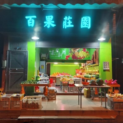 水果店转让蔬菜水果店转让商铺招租旺铺转让