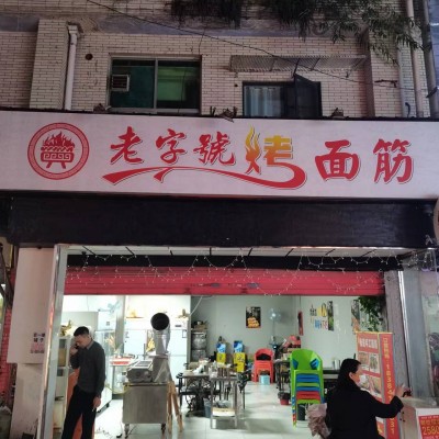 w转让 热闹街道盈利餐饮店挥泪转让 中介勿扰