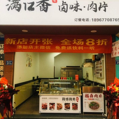 餐饮小吃店营业中转让