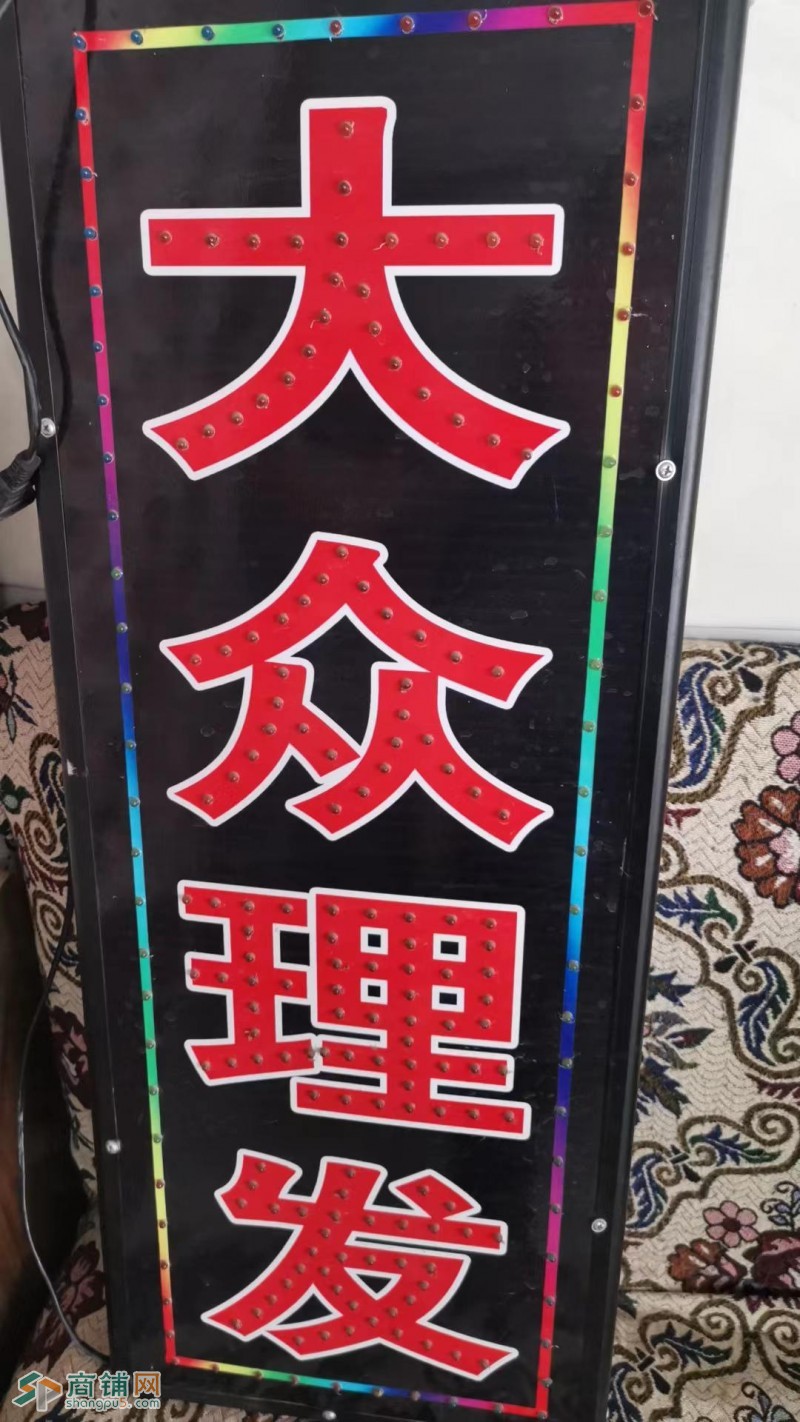 十几年老店转让，顾客资源丰富图3