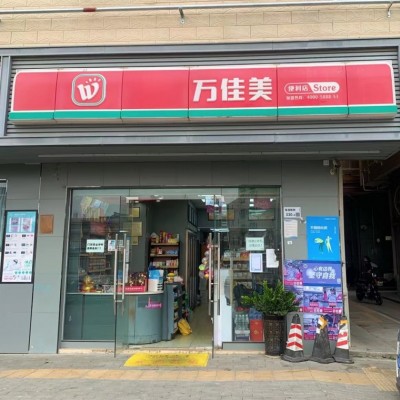 W捡漏-龙华区大浪宝龙新村临街超市整体优价转让！