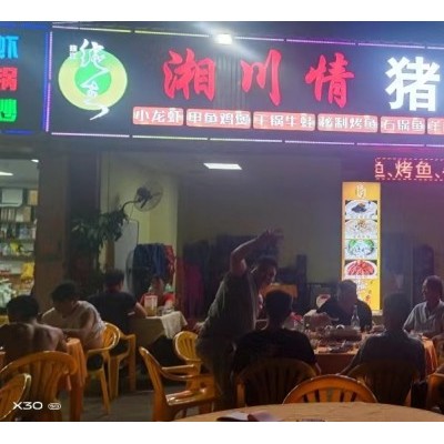 W光明区商业街湘川情夜宵店旺铺转让